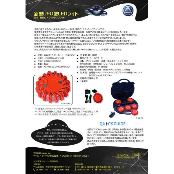 画像3: LED　UFO発円灯 (3)